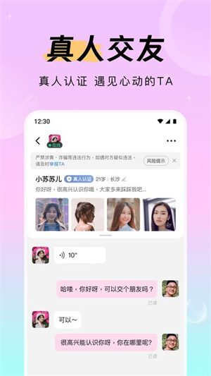 等盼截图1