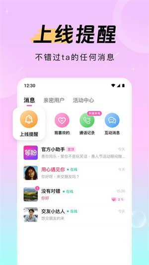 等盼截图2