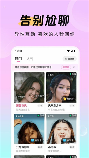等盼截图3