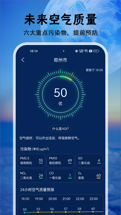 天气快报截图1