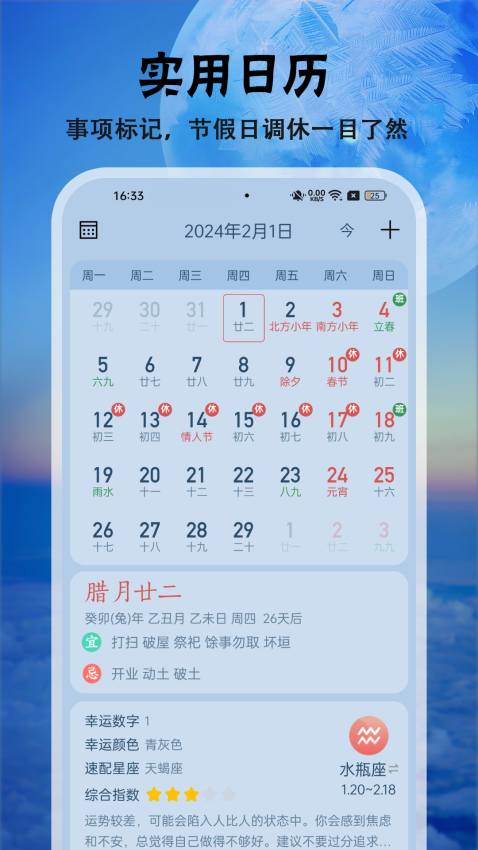 天气快报截图3