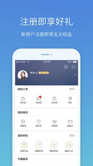盛行天下截图2