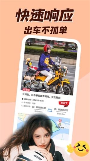 哔哒组局截图1