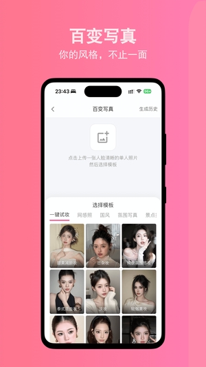 美妆助手截图2