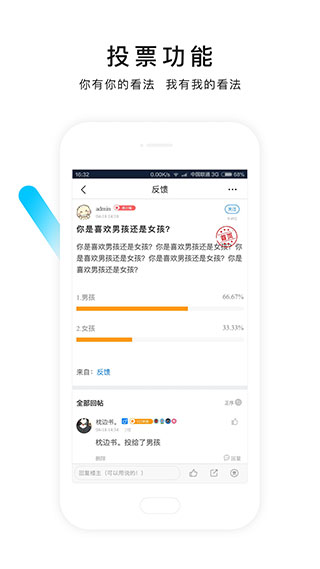 掌上天津截图4