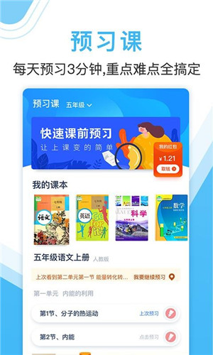作业大师截图1
