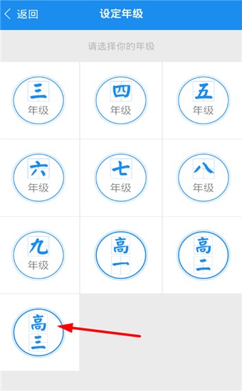 作业大师截图2
