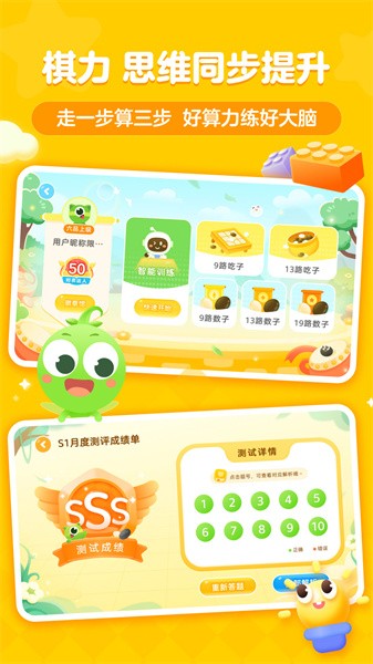豌豆围棋截图1