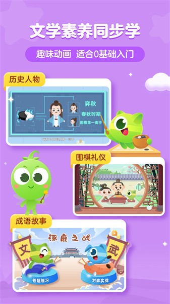 豌豆围棋截图2