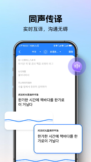 专业翻译通截图1