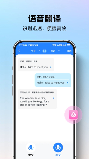 专业翻译通截图2