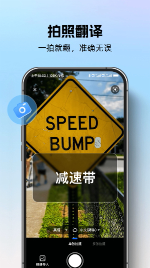 专业翻译通截图4