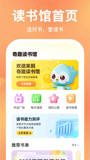 奇趣中文测评截图1