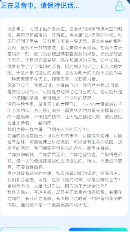 全能速记宝截图2