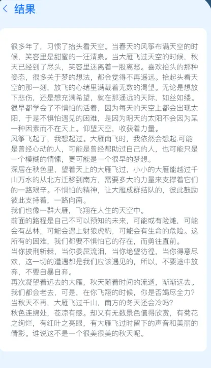 全能速记宝截图3