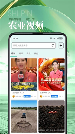 蚯蚓农服截图1