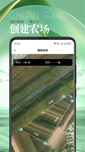 蚯蚓农服截图2