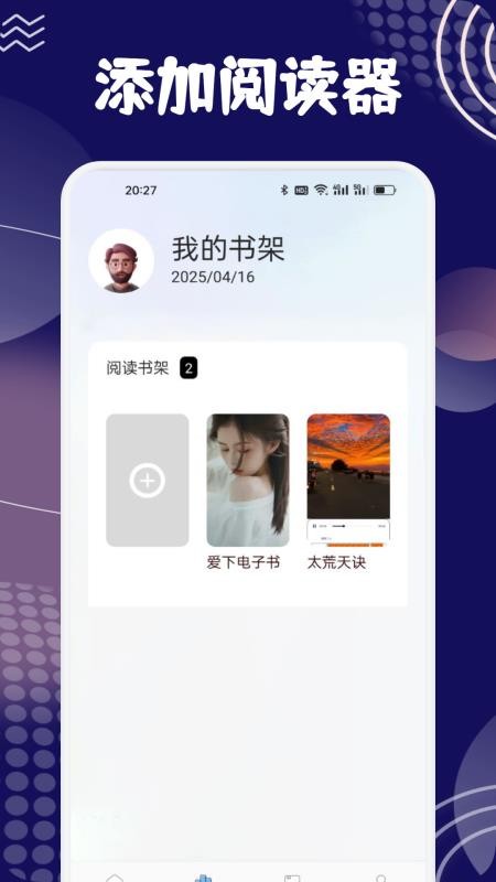 奇酷阅读截图1