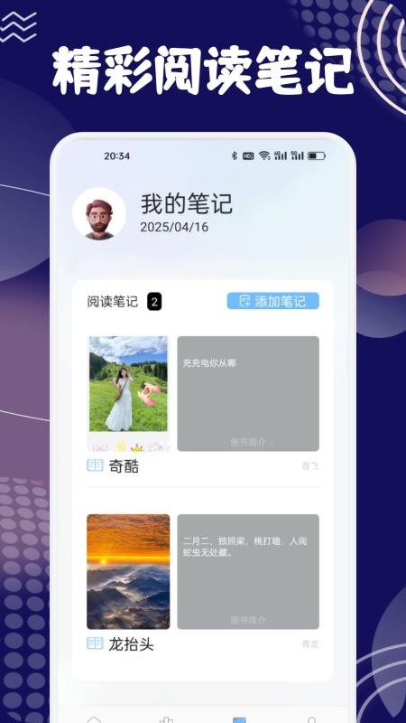 奇酷阅读截图2