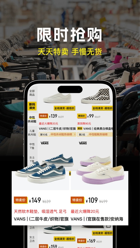 壹品仓截图2