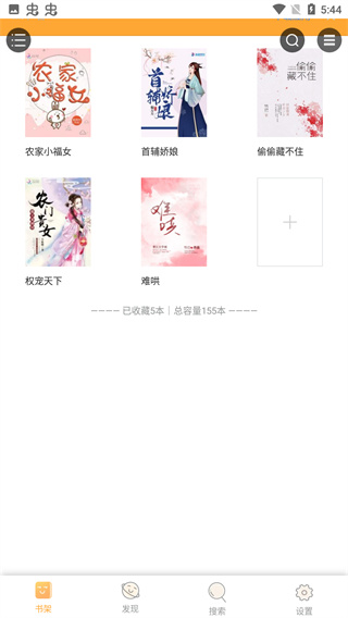 久久追书截图1