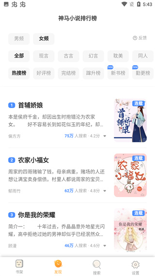 久久追书截图2