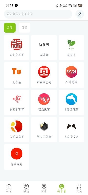青柠免费阅读小说截图3