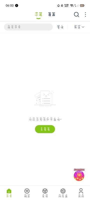 青柠免费阅读小说截图4