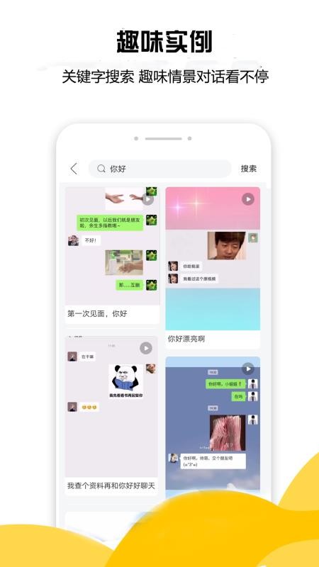 恋爱宝典截图2