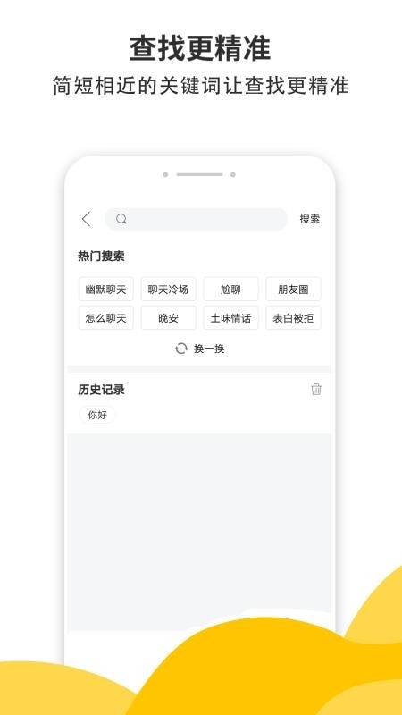 恋爱宝典截图3