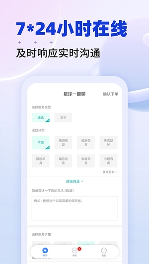 星球截图1