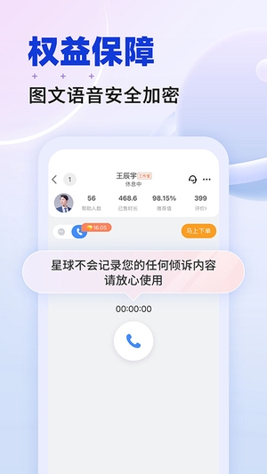 星球截图3