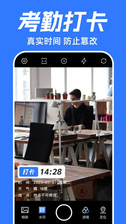 薄荷水印相机截图2