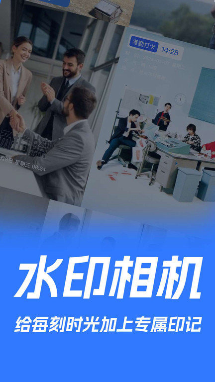 薄荷水印相机截图4