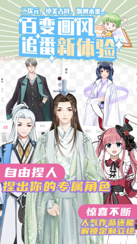 青梨阅读追书神器截图2