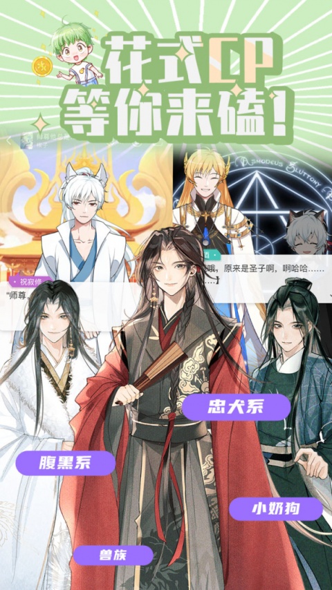 青梨阅读追书神器截图3