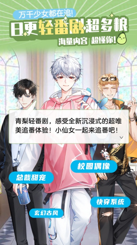 青梨阅读追书神器截图4