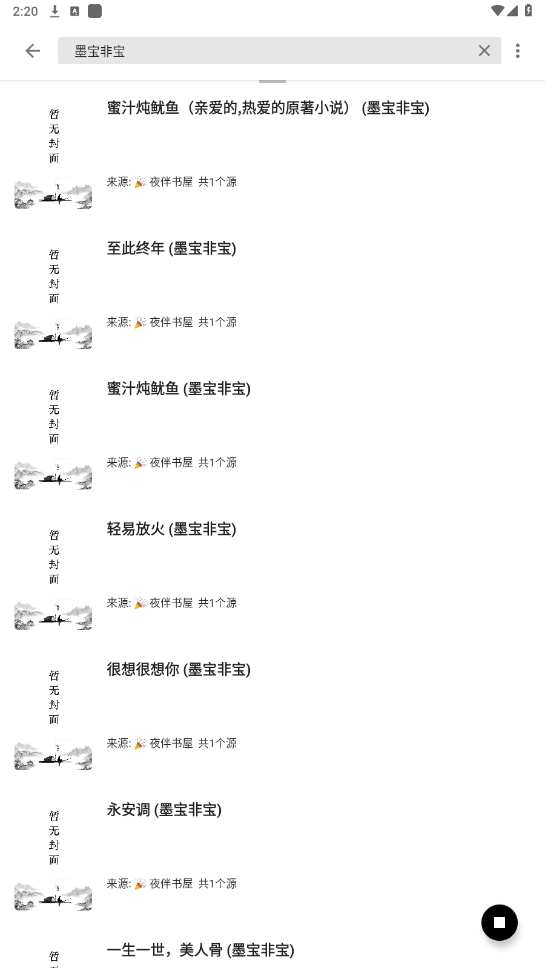 书海阁截图2