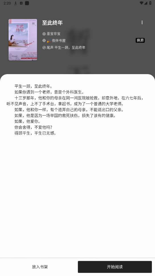 书海阁截图3