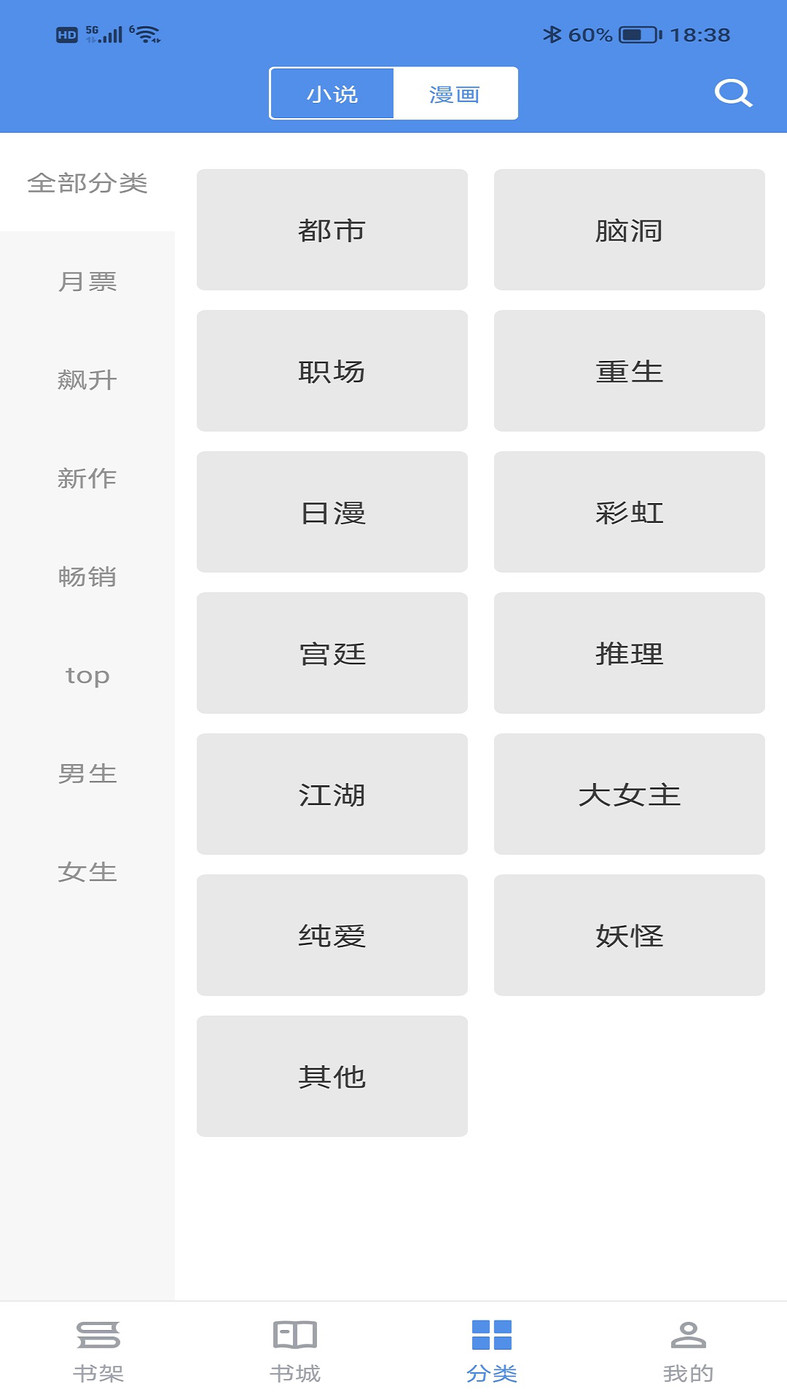 追书帝截图3