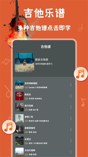 电吉他模拟器截图2