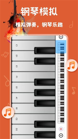 电吉他模拟器截图3