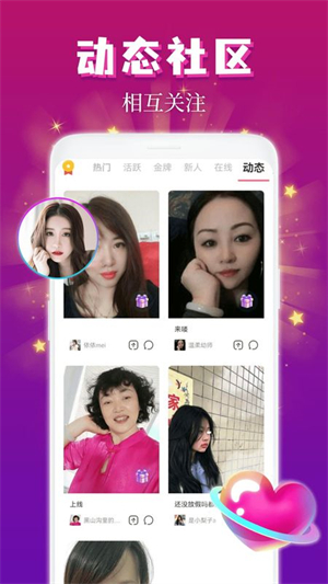 麦趣夜聊截图1
