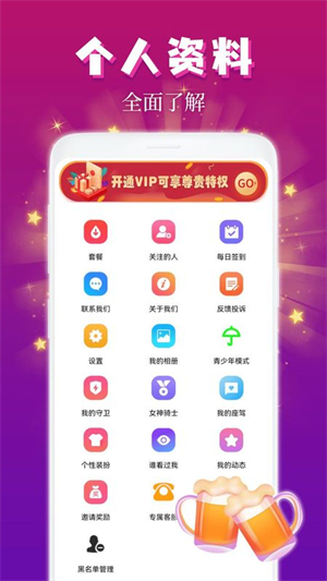 麦趣夜聊截图2