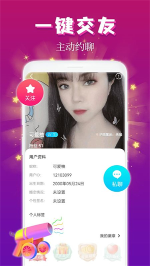 麦趣夜聊截图3
