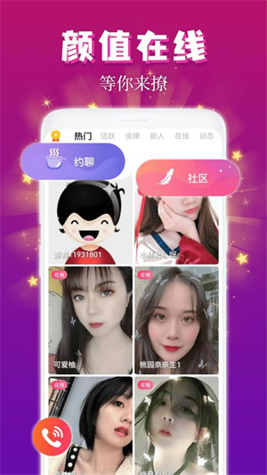 麦趣夜聊截图4