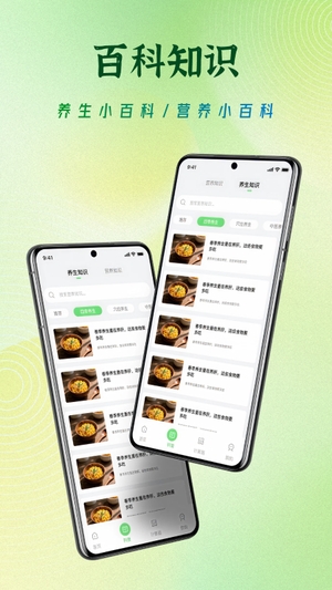 饮食记录免费截图4