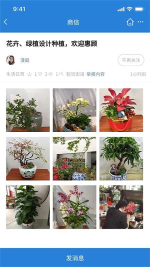 贴信截图1