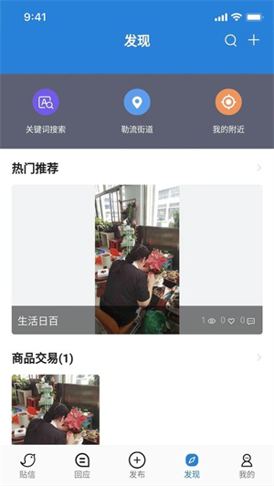 贴信截图2