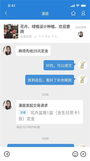 贴信截图3